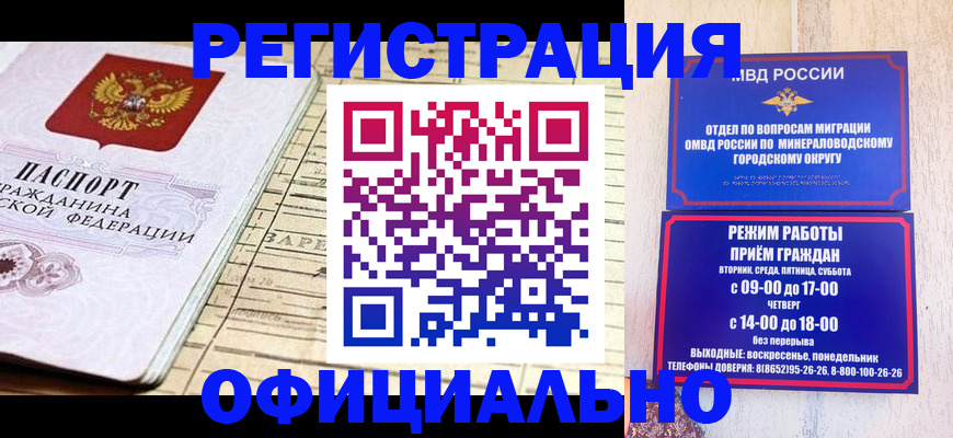 временная регистрация поиск в Гудермесе