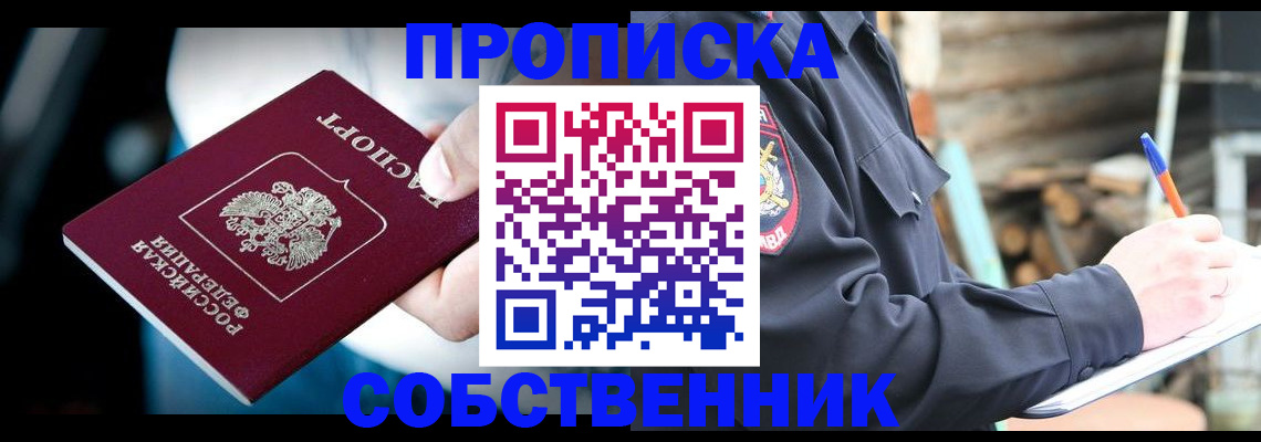 временная регистрация для школы в Гудермесе