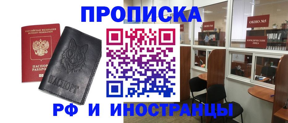 прописка ребенка в Гудермесе