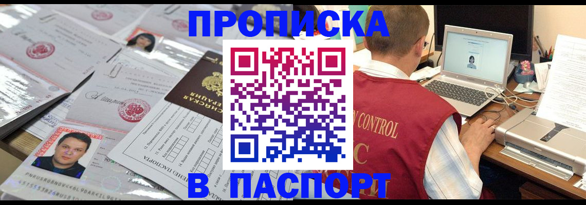 пропишу в квартире в Гудермесе